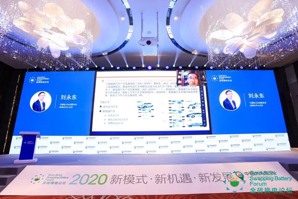 新模式、新機遇、新發(fā)展|2020中國國際換電模式產(chǎn)業(yè)大會順利召開(圖7)