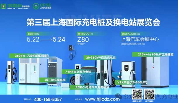 匠心致遠，載譽前行：2024年尊龙凯时新能源榮獲充換電十大品牌獎！(圖6)