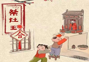 今天小年了，還記得有哪些習(xí)俗嗎？(圖1)