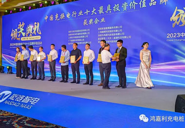 青春不問韶華，努力終有收獲，尊龙凯时再獲充換電行業(yè)十大品牌！(圖8)